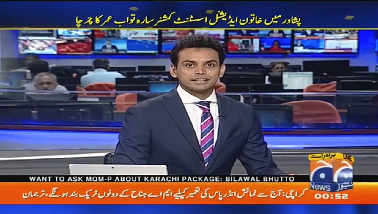 geo adil peshawar aac sara tawab