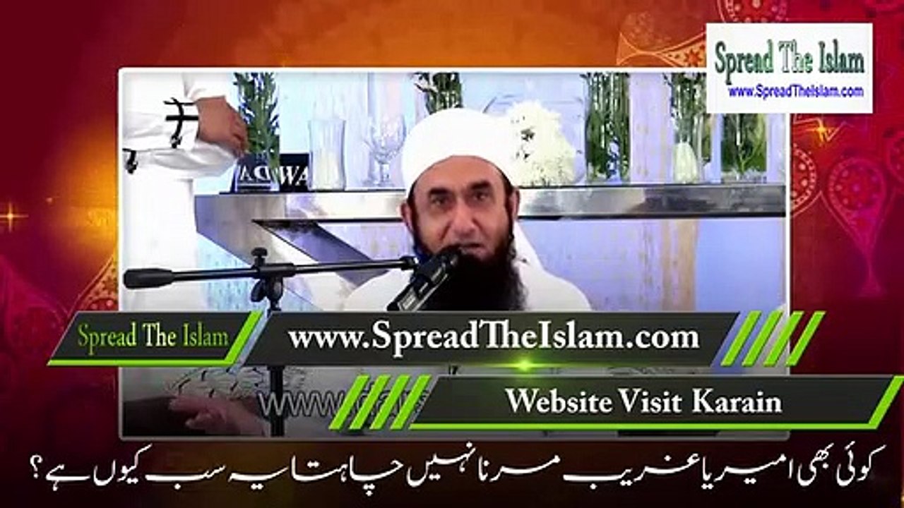 Aik Sawal Jis Ka Jawab Nahin Maulana Tariq Jameel Bayan 2018