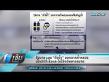 รัฐบาล เผย “ดำน้ำ” ออกจากถ้ำหลวง  เป็นวิธีที่เร็วและไม่ใช้ทรัพยากรมาก - เข้มข่าวค่ำ