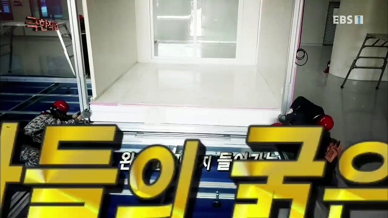 극한직업 - Extreme JOB_열을 지켜라- 고단열 스틸하우스와 이동식 난로_#001