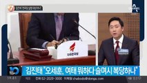 김진태 “한국당 실험 대상 아냐”