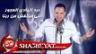 عبد الهادى العجوز- اللى ميخفش من ربنا اغنية جديدة 2017  حصريا على شعبيات