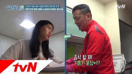 설거지&청소! 그리고.. 잔소리 담당 아빠!