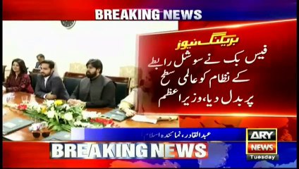 Facebook delegation meets PM Imran Khan