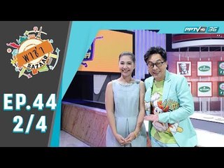 Crazy Market ตลาดสัมผัส - “คุณอีส” ผู้เข้าแข่งขันหน้าคม จากจังหวัดร้อยเอ็ด  2 /4