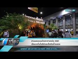 งานมหกรรมวิทยาศาสตร์ฯ 2561 เปิดเทคโนโลยีช่วยเด็กติดถ้ำหลวง - เที่ยงทันข่าว