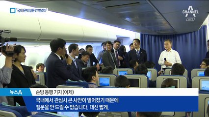문 대통령, 국내 현안엔 ‘침묵’…“외교 문제만…”