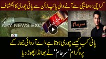 Water theft behind Karachi's water woes, finds ARY News' Sar-e-Aam team