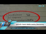 ญาติ คาใจ ”น้องวิว”เสียชีวิต แพทย์ระบุ ไม่ทราบสาเหตุ - เที่ยงทันข่าว