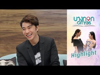 Highlight บางกอก City เลขที่36 : น้องฉัตร Make Up Artist ชื่อดัง