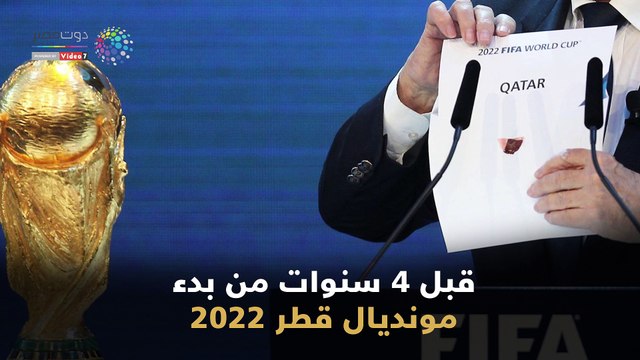 شاهد فى دقيقة.. مونديال قطر فى حماية وتشجيع حكومة الاحتلال