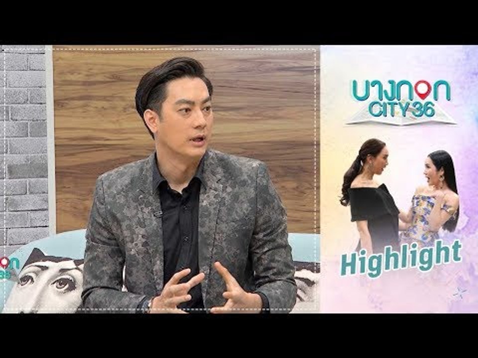 Highlight บางกอก City เลขที่36 : ฟิล์ม รัฐภูมิ...