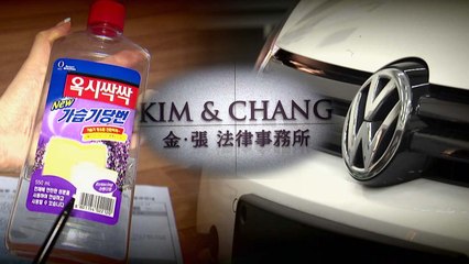 해결사 김앤장...그들은 어떻게 권력이 됐나 / YTN