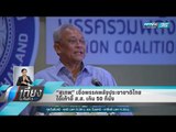 “สุเทพ” เชื่อพรรคพลังประชาชาติไทย ได้เก้าอี้ ส.ส. เกิน 50 ที่นั่ง - เที่ยงทันข่าว