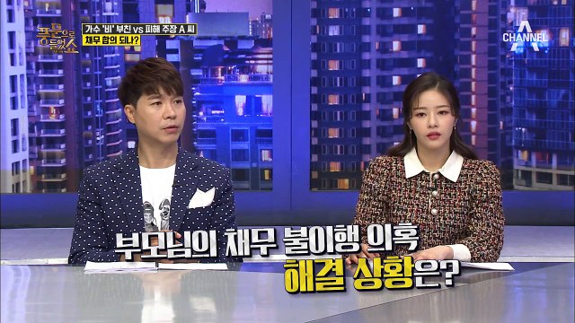 연예계 신조어 '빚투'! 가수 비의 부모님, 채무 불이행 의혹! 그 전말은?