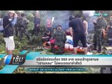 ปรับนักท่องเที่ยว 500 บาท ลอบเข้าอุทยานฯเขาแหลม ไม่พบเจตนาล่าสัตว์ - เข้มข่าวค่ำ