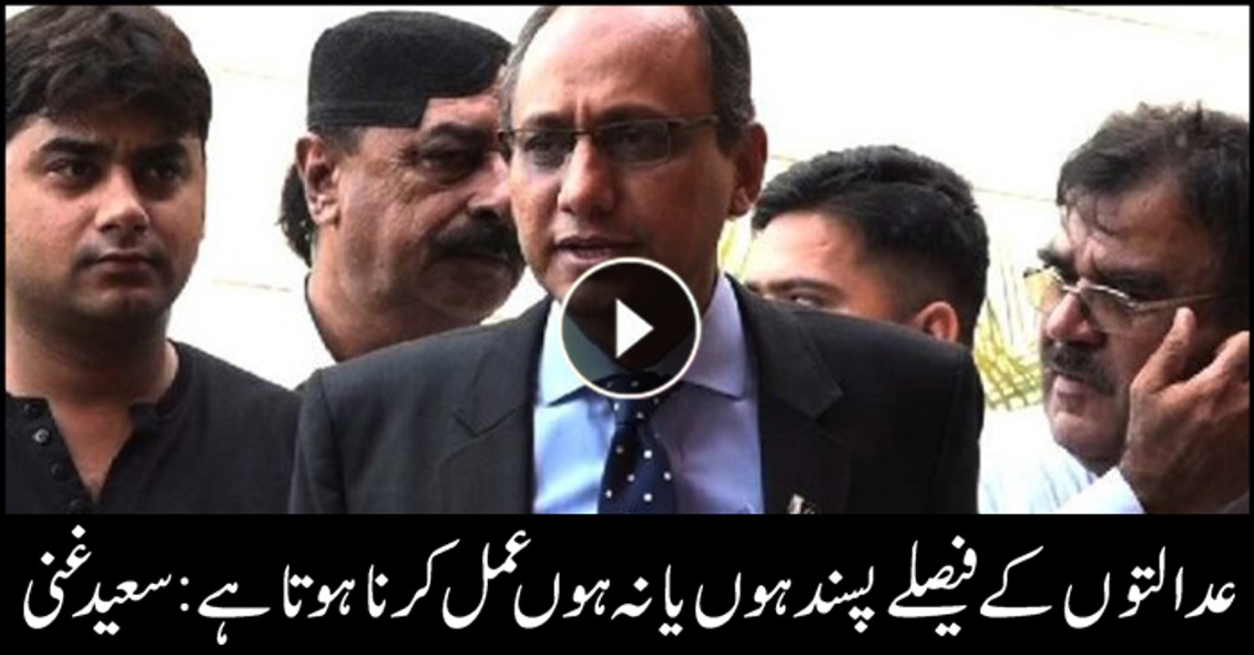 Court judgement to be implemented whether you l...