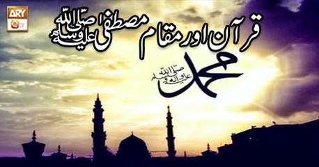 Manshoore Quran - 2nd December 2018 - ARY Qtv