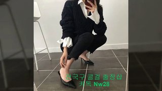 양천구출장샵  { 카톡 Nw28 } 양천구출장마사지 양천구출장마사지 양천구콜걸 양천구건마 _ 양천구출장아가씨 ▨ 양천구출장맛사지 Η 양천구콜걸