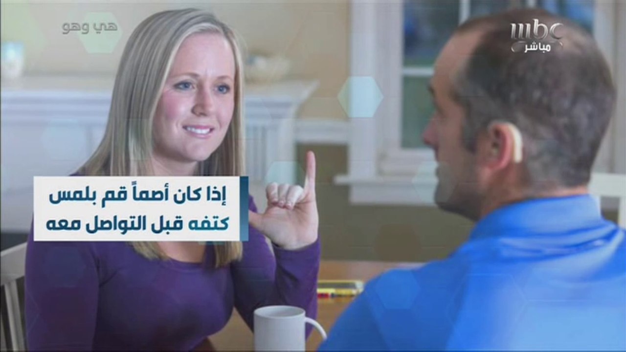 كيف تتعامل مع كل فئة من ذوي الهمم؟