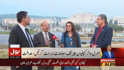 Tajzia Sami Ibrahim Kay Sath - 3rd December 2018