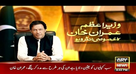 Special Interview | Prime Minister Imran Khan | ARY News | 3 DECEMBER 2018