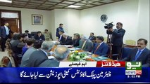 News Headlines | 09:00 PM | 03 December 2018 | Neo News