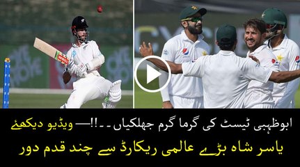 PAKvNZ: highlights, 3rd Test at Abu Dhabi, Day 1
