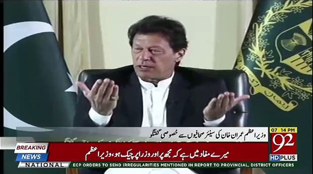 PM Imran Khan Telling Why THe Value Rupee Decreased And Who Took This Decision..