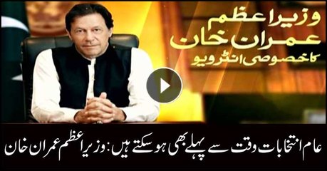 General Elections can take place earlier: Imran Khan