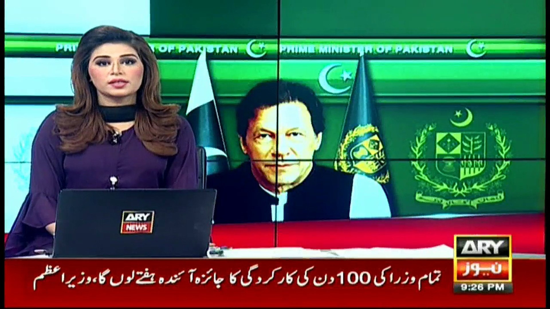 News @ 9 | ARY News | 3 DECEMBER 2018