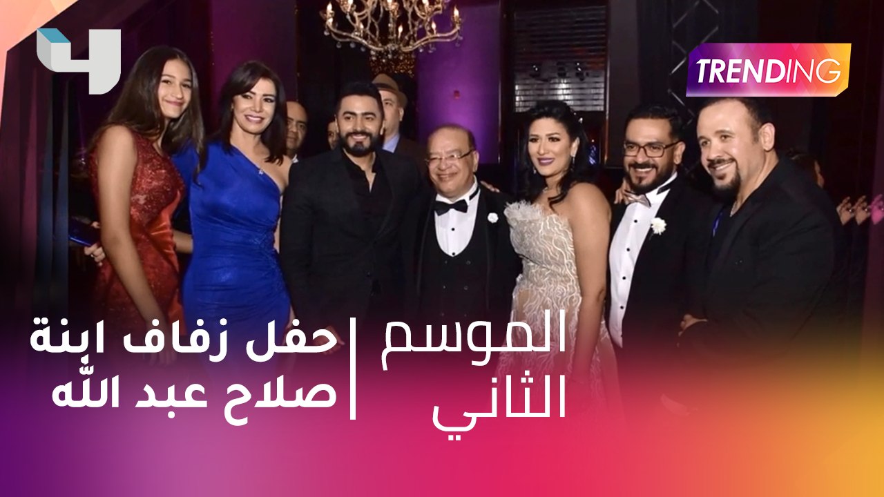 #MBCTrending - حصريا trending في حفل زفاف ابنة...