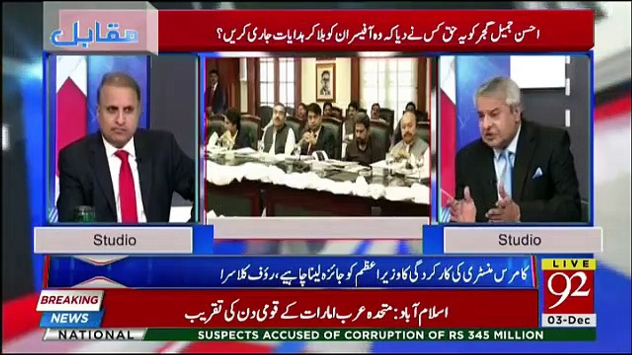 Muqabil - 3rd December 2018
