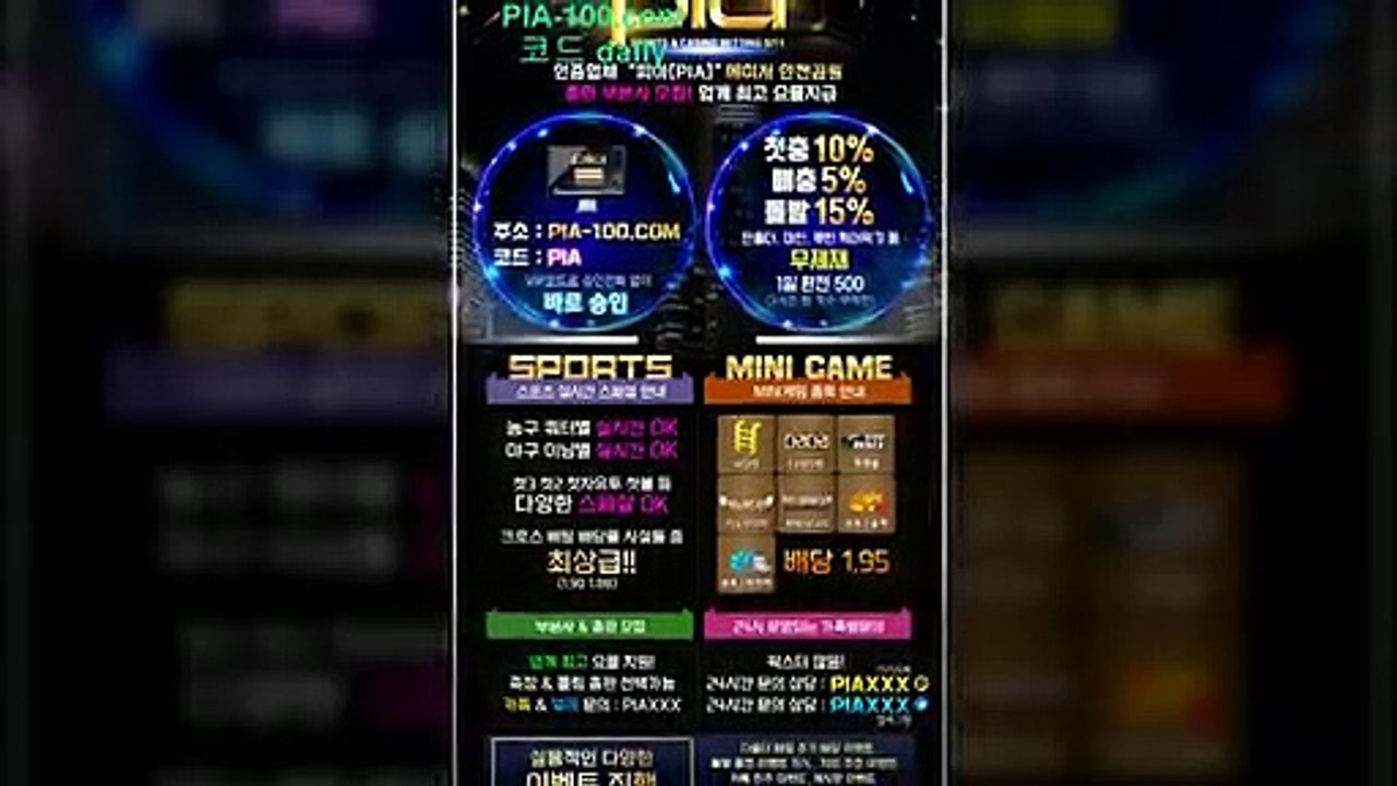 다음드검증업체 피아벳