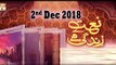 Naat zindagi hai - 2nd December 2018 - ARY QTV