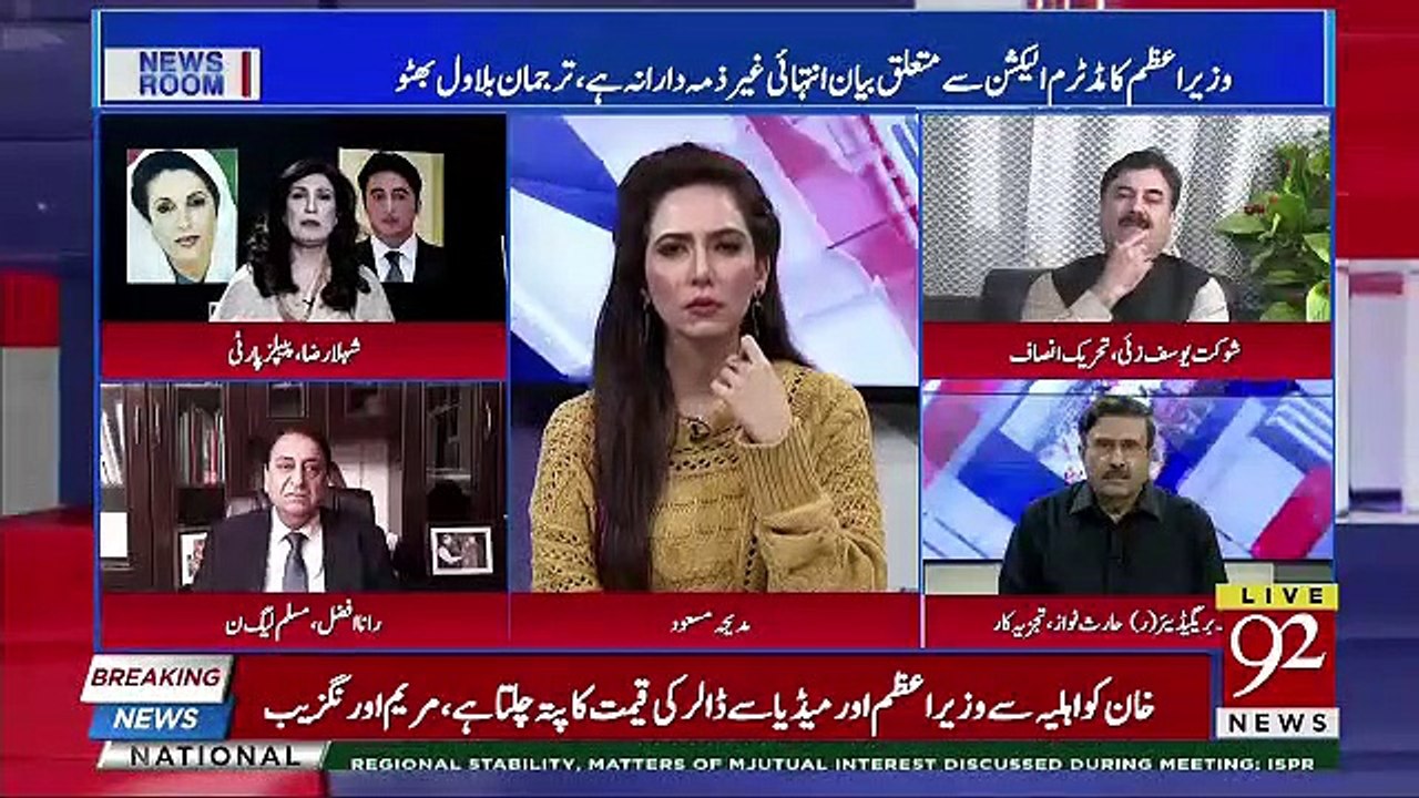News Room - 3rd December 2018