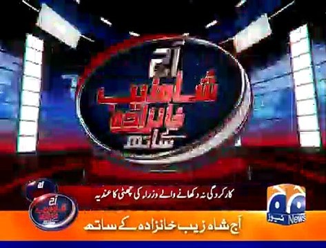 I'm surprised that PM Imran Khan was unaware that JIT has presented report in SC against Azam Swati- Hamid Mir