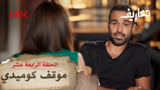 أحمد فهمي يكشف عن موقف كوميدي حدث له مع صديقة والده