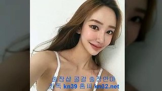 김제출장샵 【카톡 kn53】 김제출장마사지 【kn32.net】 김제출장마사지 후불제 김제콜걸 김제건마 : 김제출장아가씨 Τ 김제출장맛사지 Τ 김제콜걸