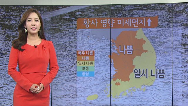 [날씨] 오늘 황사비, 미세먼지...찬 바람 불며 기온 뚝 / YTN