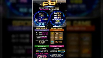 먹튀 제로 하루환전 4천만 피아벳