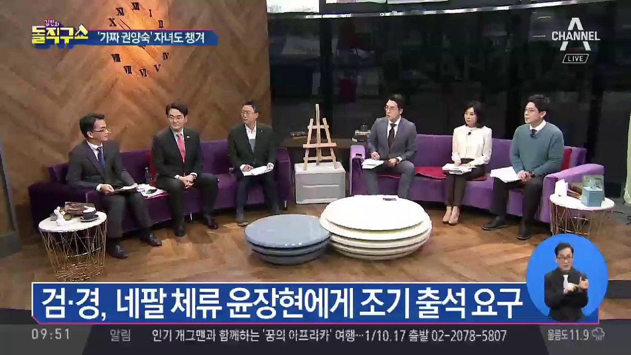 검·경, 네팔 체류 윤장현에게 조기 출석 요구