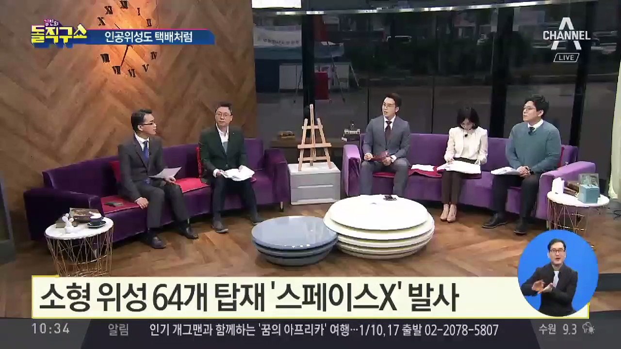[핫플]소형 위성 64개 탑재 ‘스페이스X’ 발사