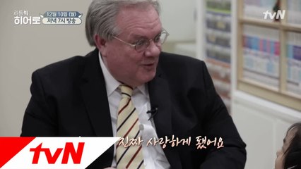 한국인보다 한국을 더 사랑하는 푸른 눈의 한국인!