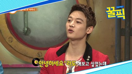 ′얼굴 부상′ 민호, 과거 이상형♥과 비행기에서 만남?! (ft.비의 그녀)