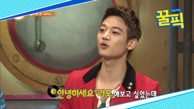 ′얼굴 부상′ 민호, 과거 이상형♥과 비행기에서 만남?! (ft.비의 그녀)