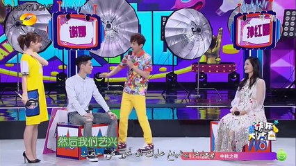 happy camp 2016 P1 || هابي كامب مترجم للعربيه مع زانغ ييشينغ