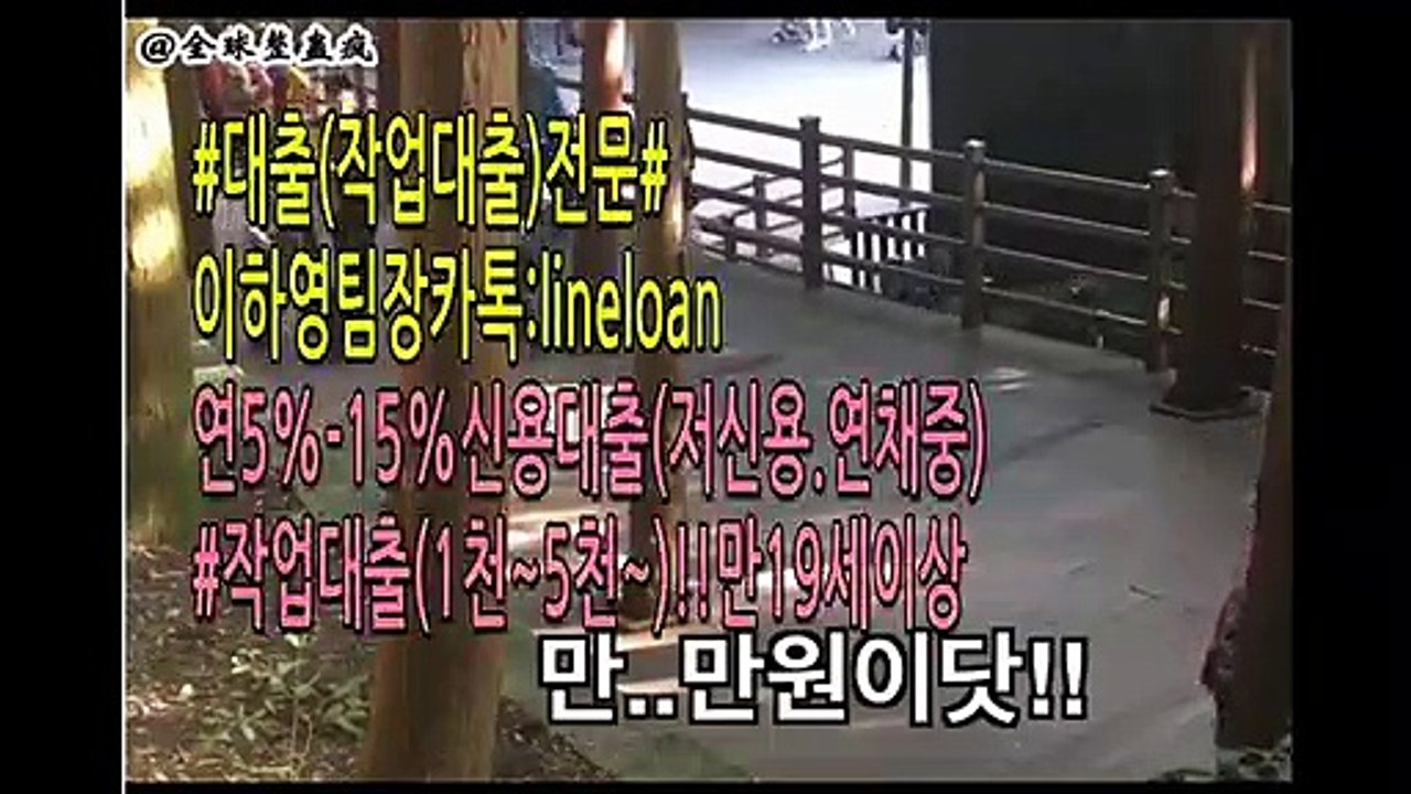 #작업대출#신용대출#주부대출 이하영팀장카톡:lineloan