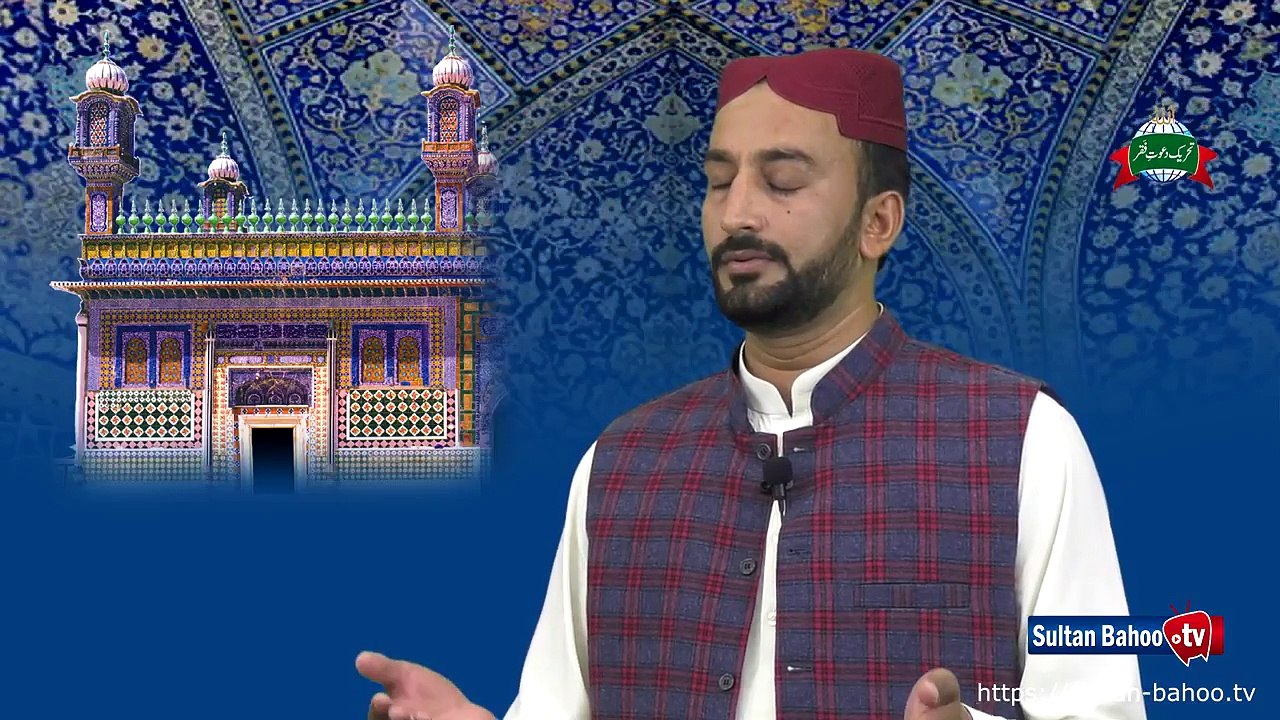 Kalam e Bahoo/Abyat e Bahoo | Andar Wich Namaz Asaadee, Hikse Jaa Niteeve Hoo (14)