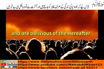 Quran Visualization Surah Al Rome Chapter 30 with English & Urdu Translation